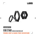 【UAG】 磁吸多角度折疊支架 手機支架 指環扣 指環支架 ( 可搭配在MagSafe )_2