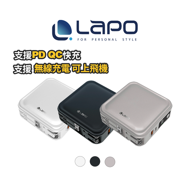 【LaPO】原廠授權 LaPO 第3代 WT-08 CL超進化八合一 10000mAh 無線快充輕量 行動電源