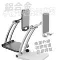 伸縮高度調節 鋁合金屬手機平板支架 穩重底座 蘋果ipad 懶人支架 便攜可折疊 追劇神器 手機桌面懶人支架