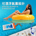 氣囊漂浮 手機防水袋 可觸控螢幕 拍攝 點擊 氣囊機能 手機袋 防水袋 游泳/潛水/玩水/划船(7吋以下通用) IPX8防水_2