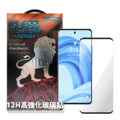 【EQUIPTORS】獅子王 12H 超強化鋼化膜 Samsung NOTE 10 /10+ 曲面滿版亮面玻璃貼 螢幕保護貼