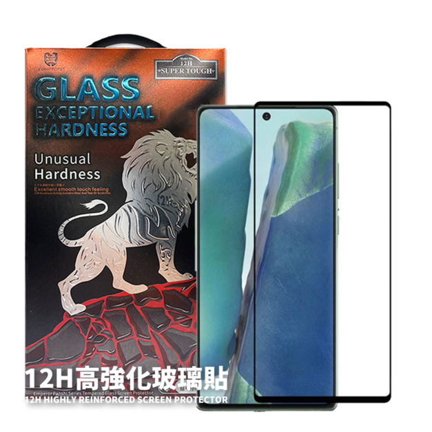 【EQUIPTORS】獅子王 12H 超強化鋼化膜 Samsung NOTE 20 / 20 Ultra  曲面滿版 亮面玻璃貼  螢幕保護貼