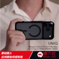 【UNIQ】 Combat Magclick 四角強化｜軍規磁吸防摔三料保護殼｜iPhone 17全系列｜四角加厚設計｜防刮背板_1