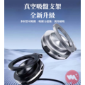 真空吸盤支架 多材質可吸附 超強真空吸附 小巧好攜帶