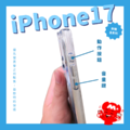 【iPhone 17 系列 手機殼搶先購】磁吸支架｜穩固支撐｜360度旋轉｜透明保護殼｜精準開孔｜i17全系列型號_1