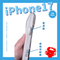 【iPhone 17 系列 手機殼搶先購】磁吸支架｜穩固支撐｜360度旋轉｜透明保護殼｜精準開孔｜i17全系列型號_2