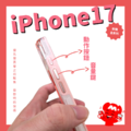 【iPhone 17 系列 手機殼搶先購】晶翠磁吸系列｜磁吸炫彩｜透明保護殼｜精準開孔｜i17全系列型號_2