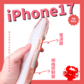 【iPhone 17 系列 手機殼搶先購】晶翠磁吸系列｜磁吸炫彩｜透明保護殼｜精準開孔｜i17全系列型號_3