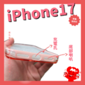 【iPhone 17 系列 手機殼搶先購】晶翠磁吸系列｜磁吸炫彩｜透明保護殼｜精準開孔｜i17全系列型號_1