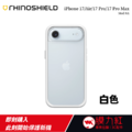 【犀牛盾 RHINOSHIELD】iPhone 17全系列｜Mod NX ｜邊框背蓋兩用防摔手機殼｜超越軍規標準｜不含雙酚A_9