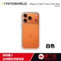 【犀牛盾 RHINOSHIELD】iPhone 17全系列｜Mod NX ｜邊框背蓋兩用防摔手機殼｜超越軍規標準｜不含雙酚A_8