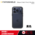 【犀牛盾 RHINOSHIELD】iPhone 17全系列｜Mod NX ｜邊框背蓋兩用防摔手機殼｜超越軍規標準｜不含雙酚A_5