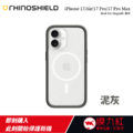 【犀牛盾 RHINOSHIELD】iPhone 17全系列｜Mod NX MagSafe 兼容｜磁吸無線充電｜邊框背蓋兩用防摔手機殼｜超越軍規標準｜不含雙酚A_11