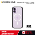 【犀牛盾 RHINOSHIELD】iPhone 17全系列｜Mod NX MagSafe 兼容｜磁吸無線充電｜邊框背蓋兩用防摔手機殼｜超越軍規標準｜不含雙酚A_9