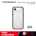 【犀牛盾 RHINOSHIELD】iPhone 17全系列｜Mod NX MagSafe 兼容｜磁吸無線充電｜邊框背蓋兩用防摔手機殼｜超越軍規標準｜不含雙酚A_7