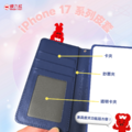 【iPhone 17 系列 手機皮套搶先購】翻蓋式設計｜全方位保護｜可放卡片放鈔票｜磁扣磁吸設計｜i17全系列型號_1