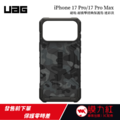 【UAG】iPhone 17 Pro/Pro Max 磁吸耐衝擊經典保護殼-迷彩款 (支援MagSafe 手機殼)_1