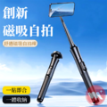 創新磁吸自拍桿 段式伸縮 收納體積小 加寬合金三腳架 抓地超穩
