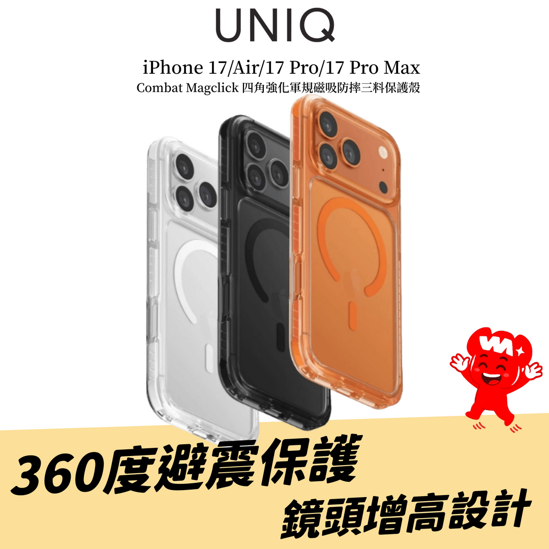 【UNIQ】 Combat Magclick 四角強化｜軍規磁吸防摔三料保護殼｜iPhone 17全系列｜四角加厚設計｜防刮背板