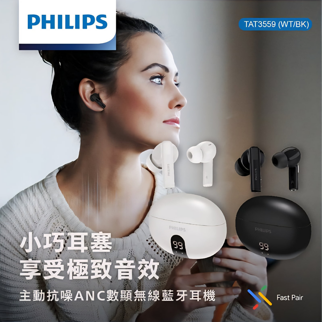 【PHILIPS 飛利浦】主動抗噪ANC數顯 無線藍牙耳機 AI通話降噪 20小時長效續航 IPX4防潑水與抗汗水