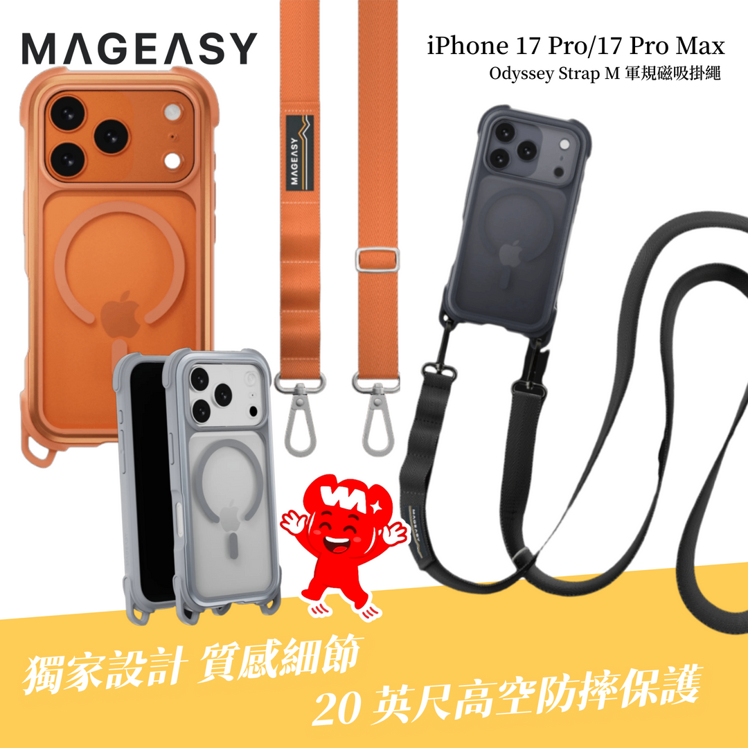 【MAGEASY】Odyssey Strap M 超軍規磁吸掛繩｜iPhone 17 Pro Pro Max｜20 英尺高空防摔保護｜搭配掛繩 解放雙手｜升級磁吸 功能解放｜獨家設計 質感細節