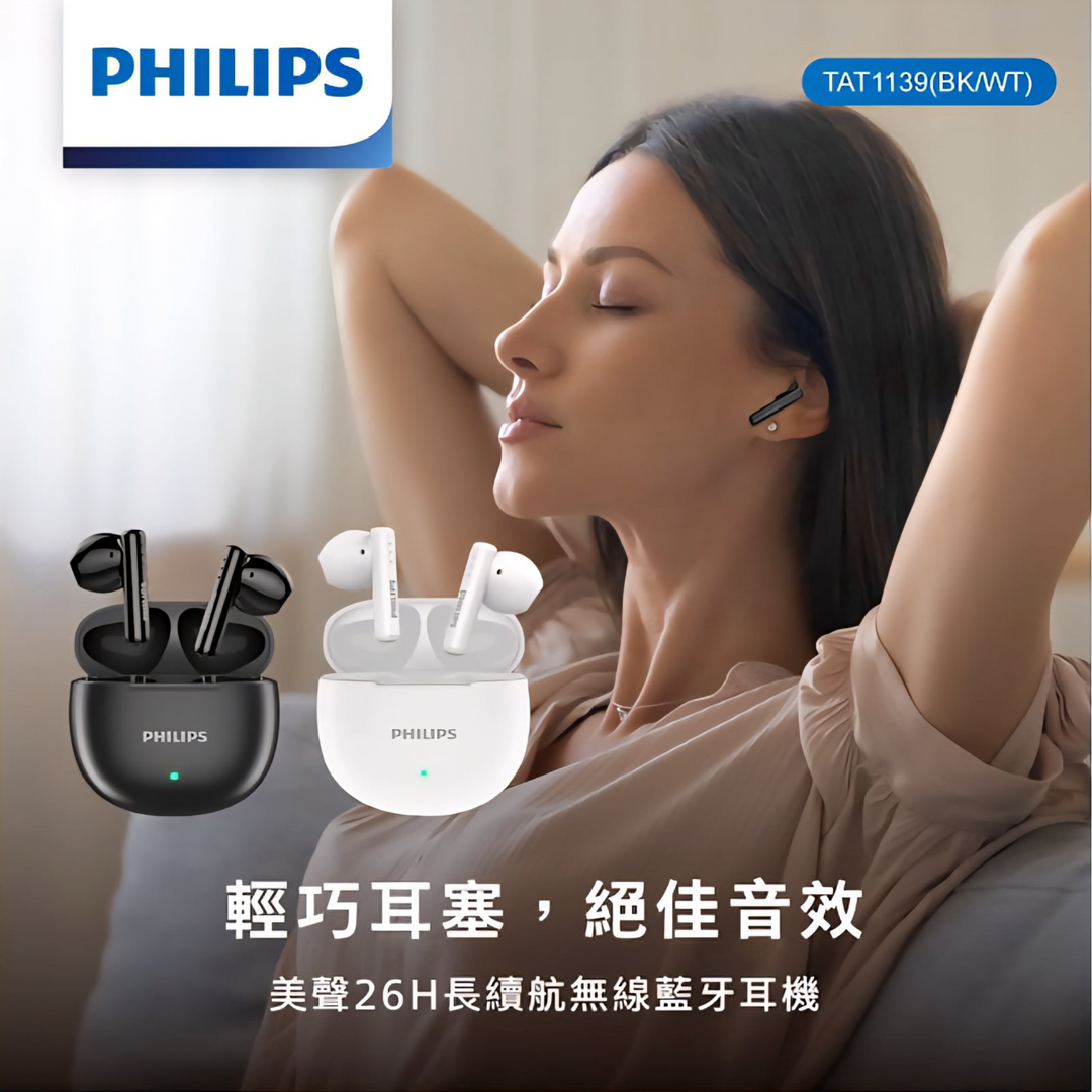【PHILIPS 飛利浦】無線藍牙耳機 美聲長續航 AI麥克風清晰通話 持續26小時播放 IPX4生活防水 震撼低音 渾厚音質
