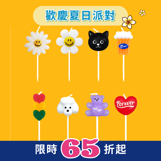 派對蠟燭
