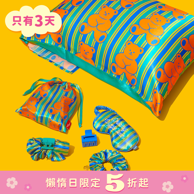 【官網限定】旅行睡眠套組