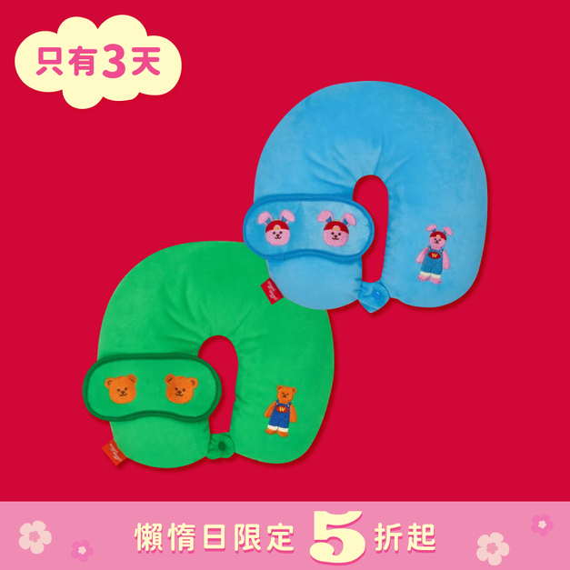 頸枕眼罩組