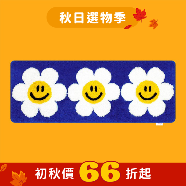 長形地毯(L)-微笑小花 [售完]