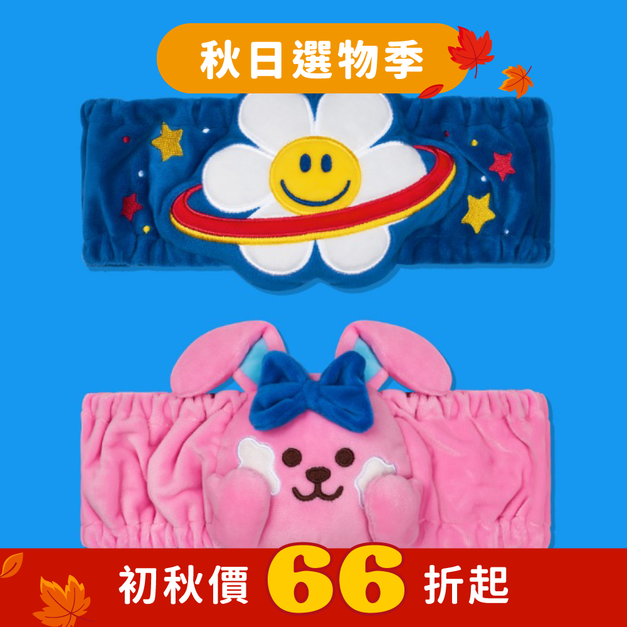 洗臉髮帶