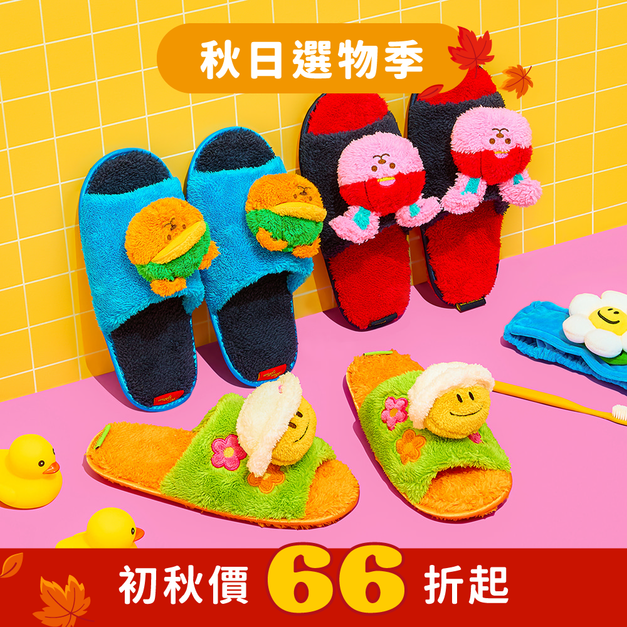可水洗室內拖鞋