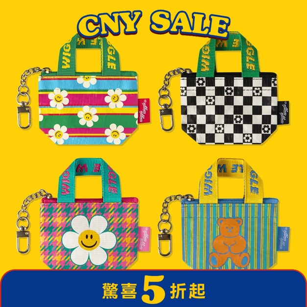 迷你購物袋鑰匙圈