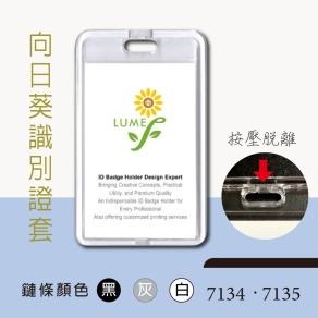 【LUMEF 向日葵】雙透視一鍵按壓證件套 7134 7135