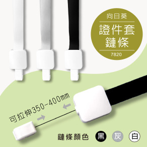 【LUMEF 向日葵】掛勾式 1.5cm 鍊條 7820