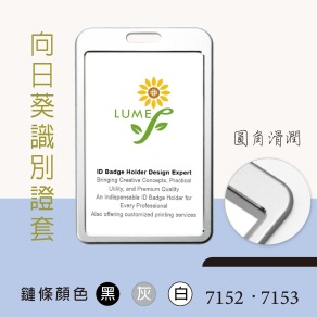【LUMEF 向日葵】鋁合金證件套 7152 7153