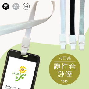 【LUMEF 向日葵】拆扣式 1.0cm 鍊條 7845