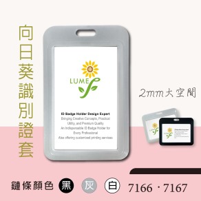 【LUMEF 向日葵】防水防塵滑蓋設計證件套 7166 7167