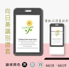 【LUMEF 向日葵】單面透視壓克力證件套 6618 6619