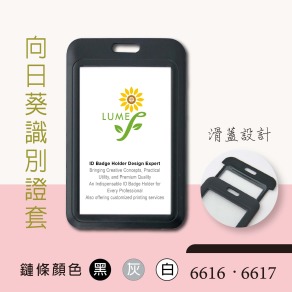【LUMEF 向日葵】雙面透視滑蓋證件套 6616 6617
