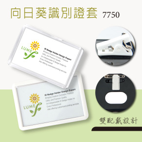 【LUMEF 向日葵】雙佩戴設計別針夾扣 7750