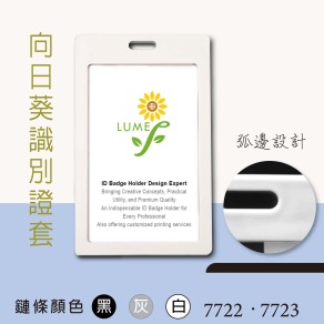 【LUMEF 向日葵】彩雅證件套  使用 PP 環保原枓 7722 7723