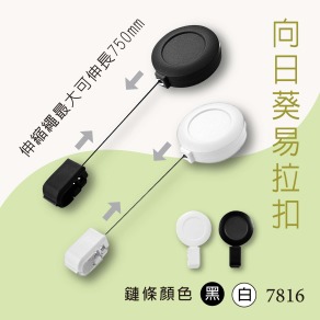 【LUMEF 向日葵】圓型易拉扣 7816