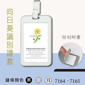 【LUMEF 向日葵】環保防水鋼化軟膠證件套 7164 7165