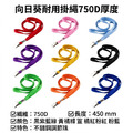 鍊條 掛繩 證件套鏈條 名牌套掛繩 頸掛繩 識別證帶 九色鏈條 厚款 750D厚度_6