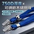 鍊條 掛繩 證件套鏈條 名牌套掛繩 頸掛繩 識別證帶 九色鏈條 厚款 750D厚度_2