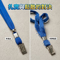 鍊條 掛繩 證件套鏈條 名牌套掛繩 頸掛繩 識別證帶 九色鏈條 厚款 750D厚度_4