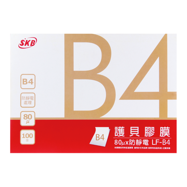 LF-B4 護貝膠膜B4