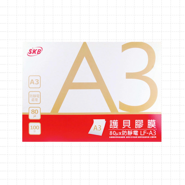 LF-A3 護貝膠膜A3