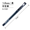 G-1501 中性筆 【1.0mm】_3